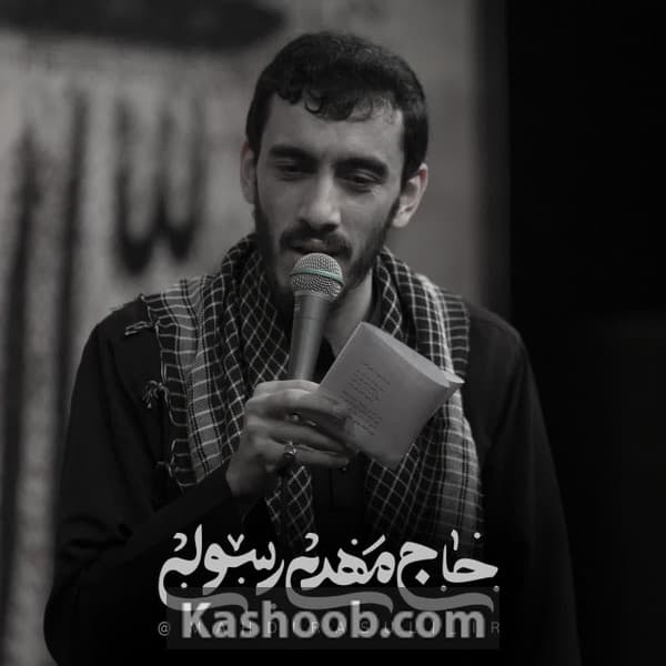 خاتم خلقت را نگین