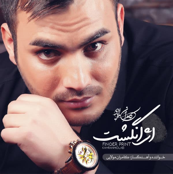 وقتی عاشق شی