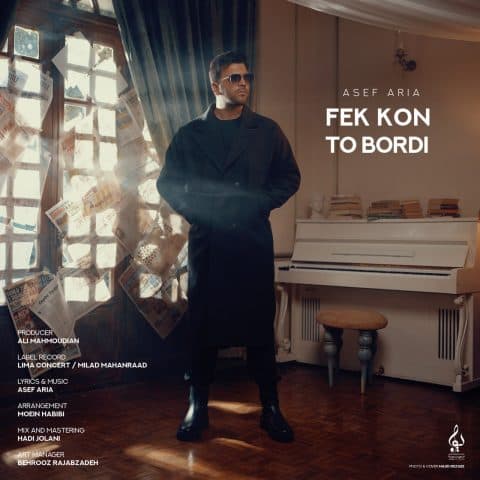 Fek Kon To Bordi