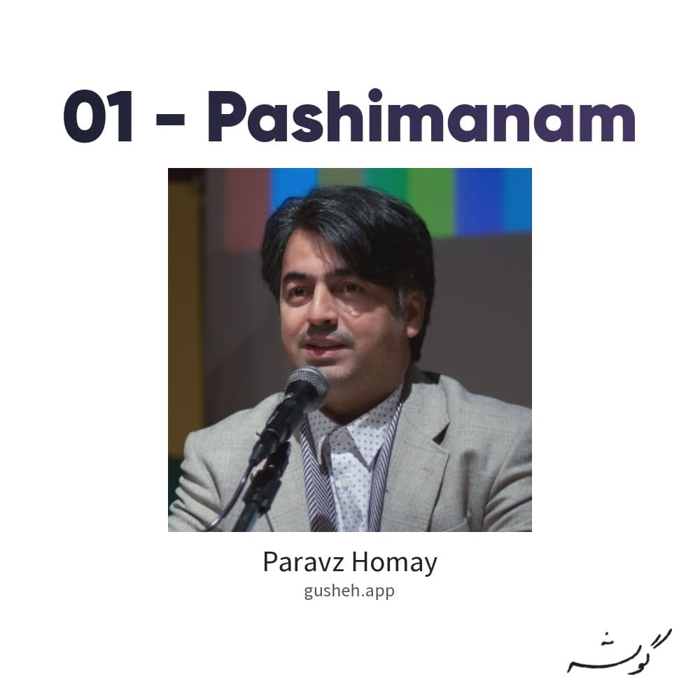 01 - Pashimanam