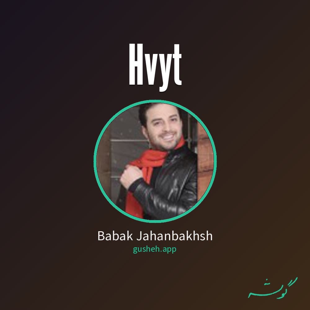 هویت