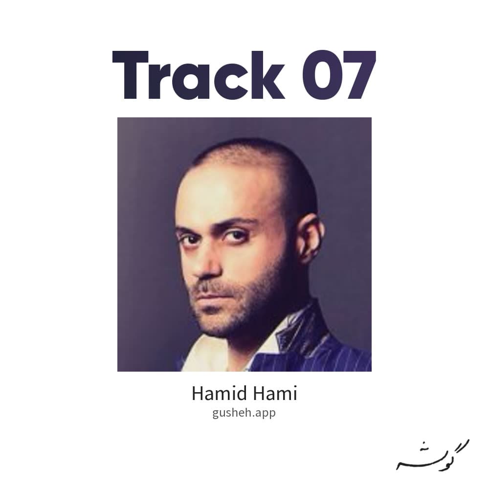track 07