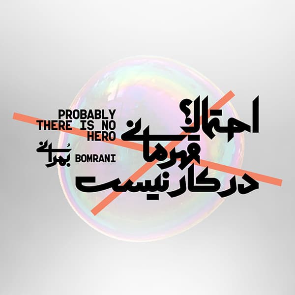 Farz Kon