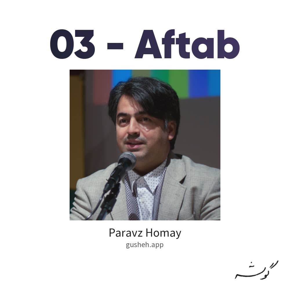 03 - Aftab
