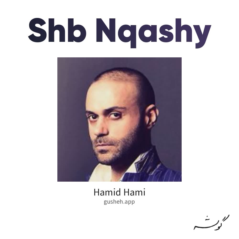 شب نقاشی