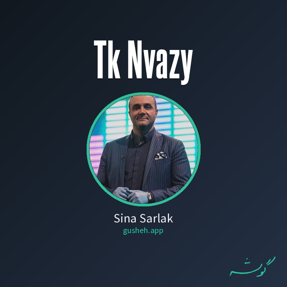تک نوازی