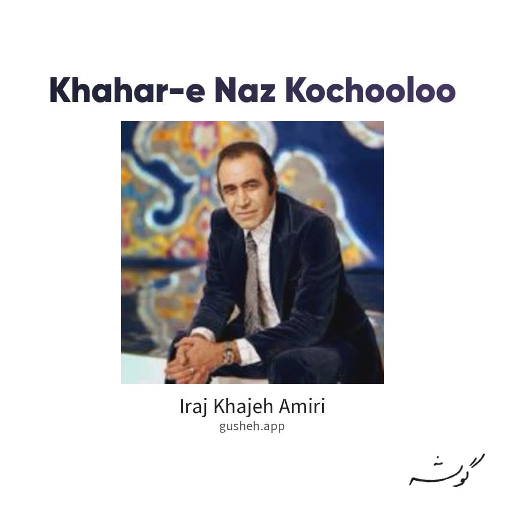 خواهر ناز کوچولو