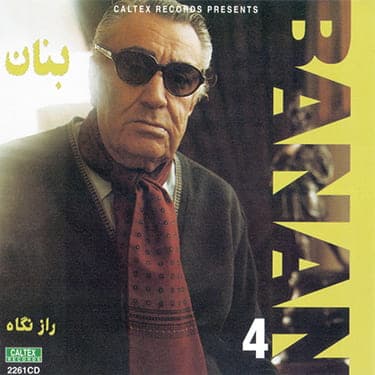 بنان 4 (راز نگاه)