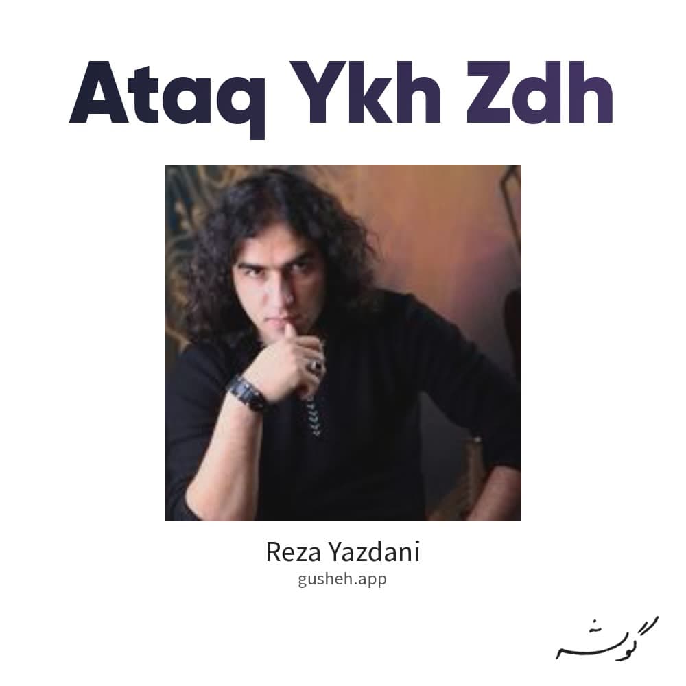 اتاق یخ زده