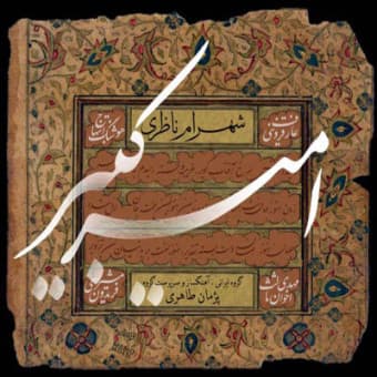 Amir Kabir