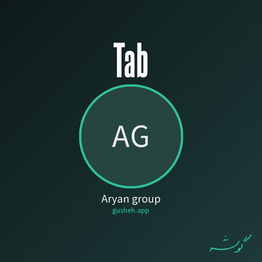 تب