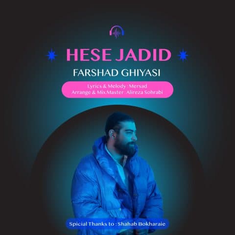 Hese Jadid