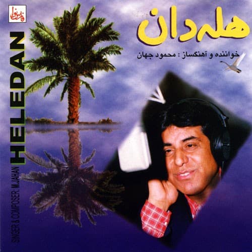 Hele dan