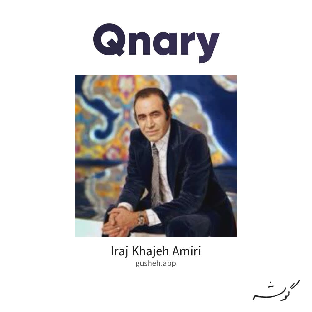 قناری