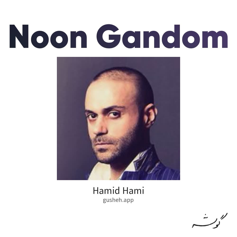 نون گندم