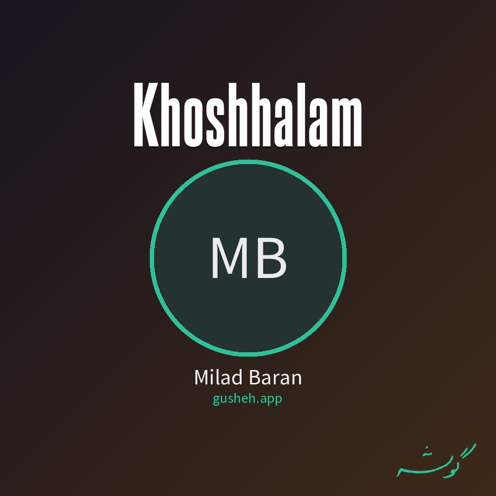 Khoshhalam