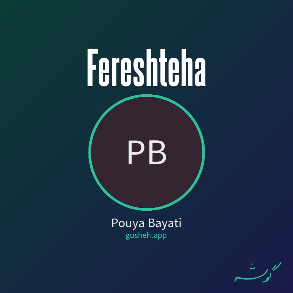 فرشته ها