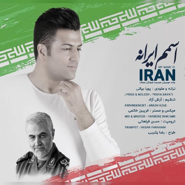 Esmam Irane