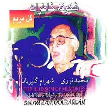 رود آواره