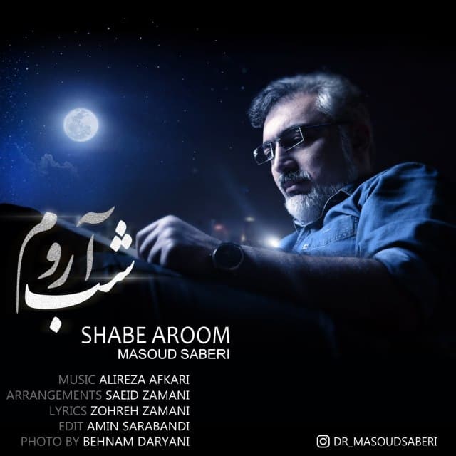Shabe Aroom
