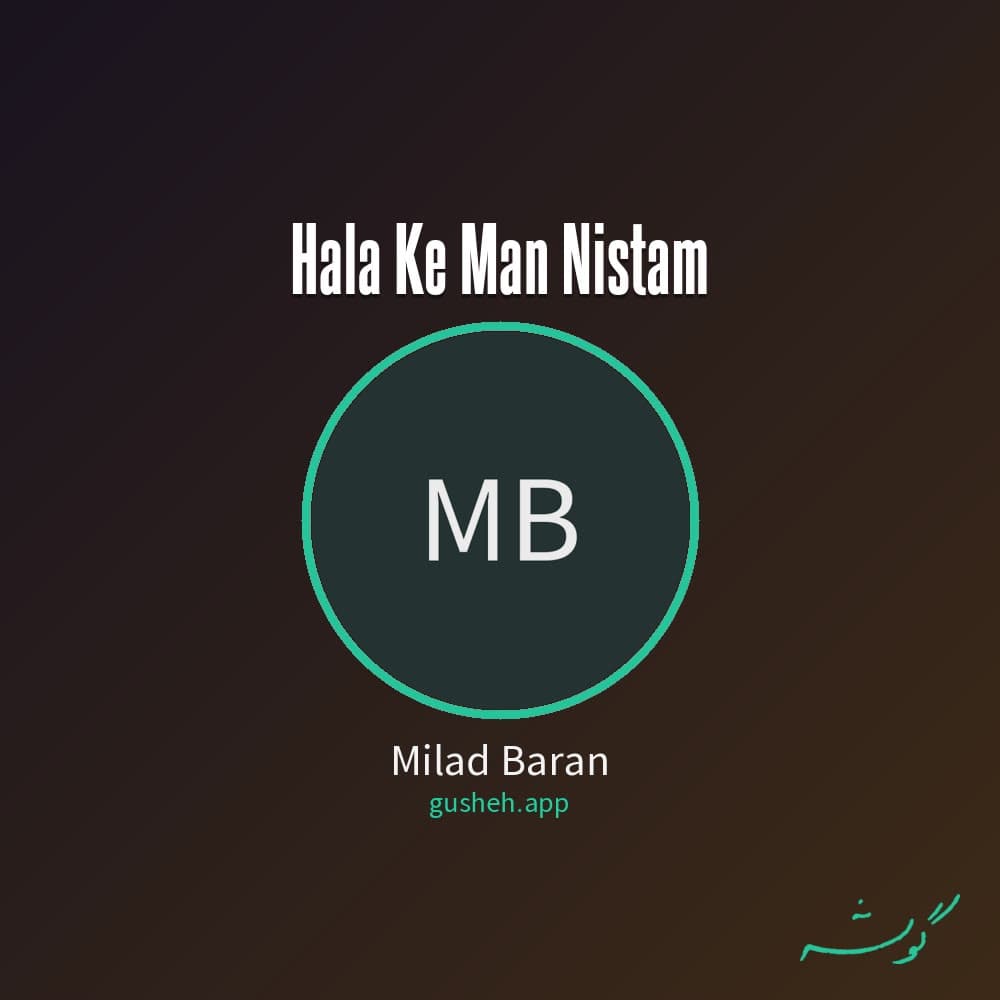 Hala Ke Man Nistam