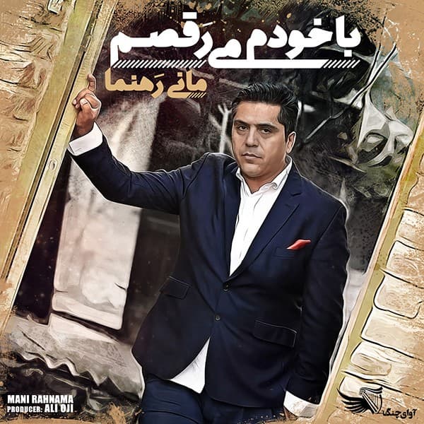 Ba Khodam Miraghsam