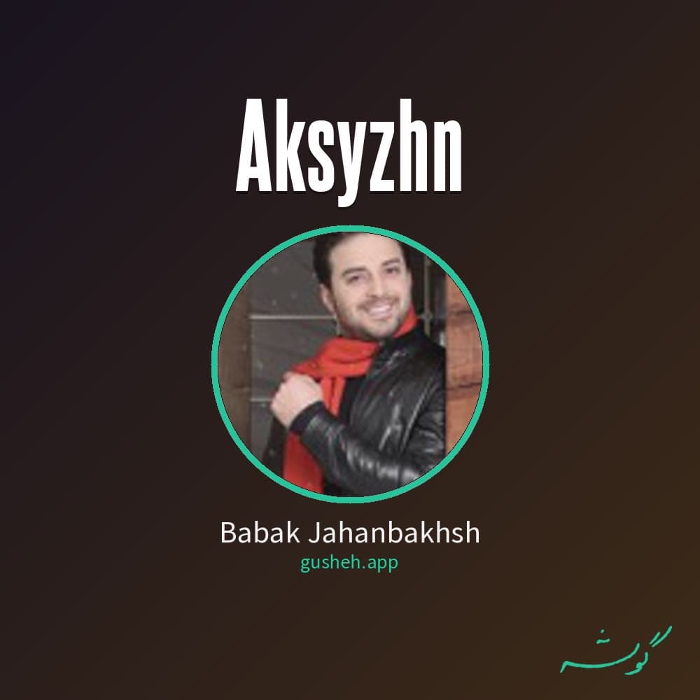 اکسیژن