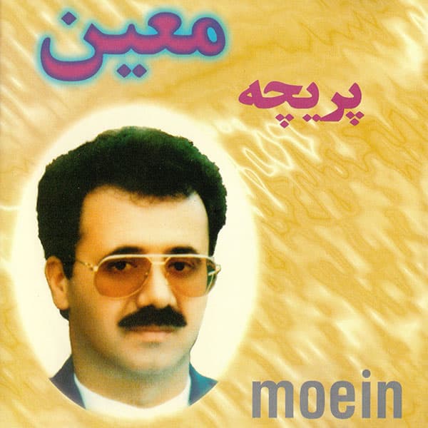 Delsookhteh