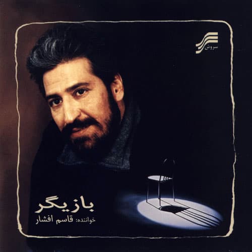 فریاد