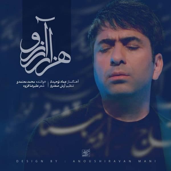 Hezar Arezoo