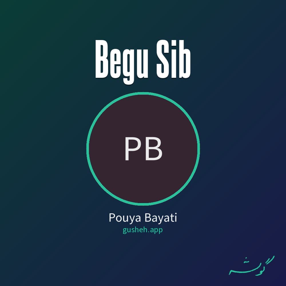 بگو سیب