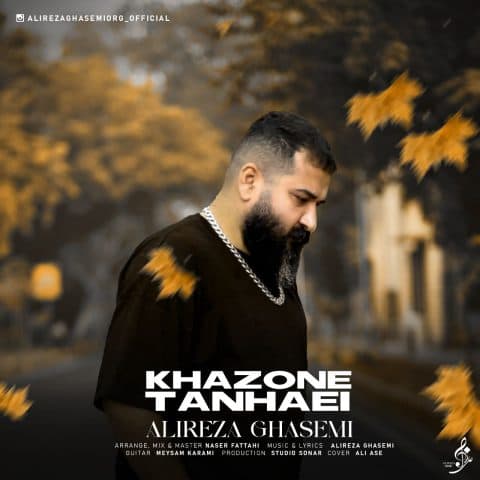 Khazone Tanhaei