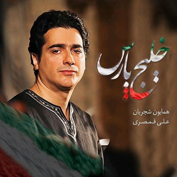 Khalij E Pars