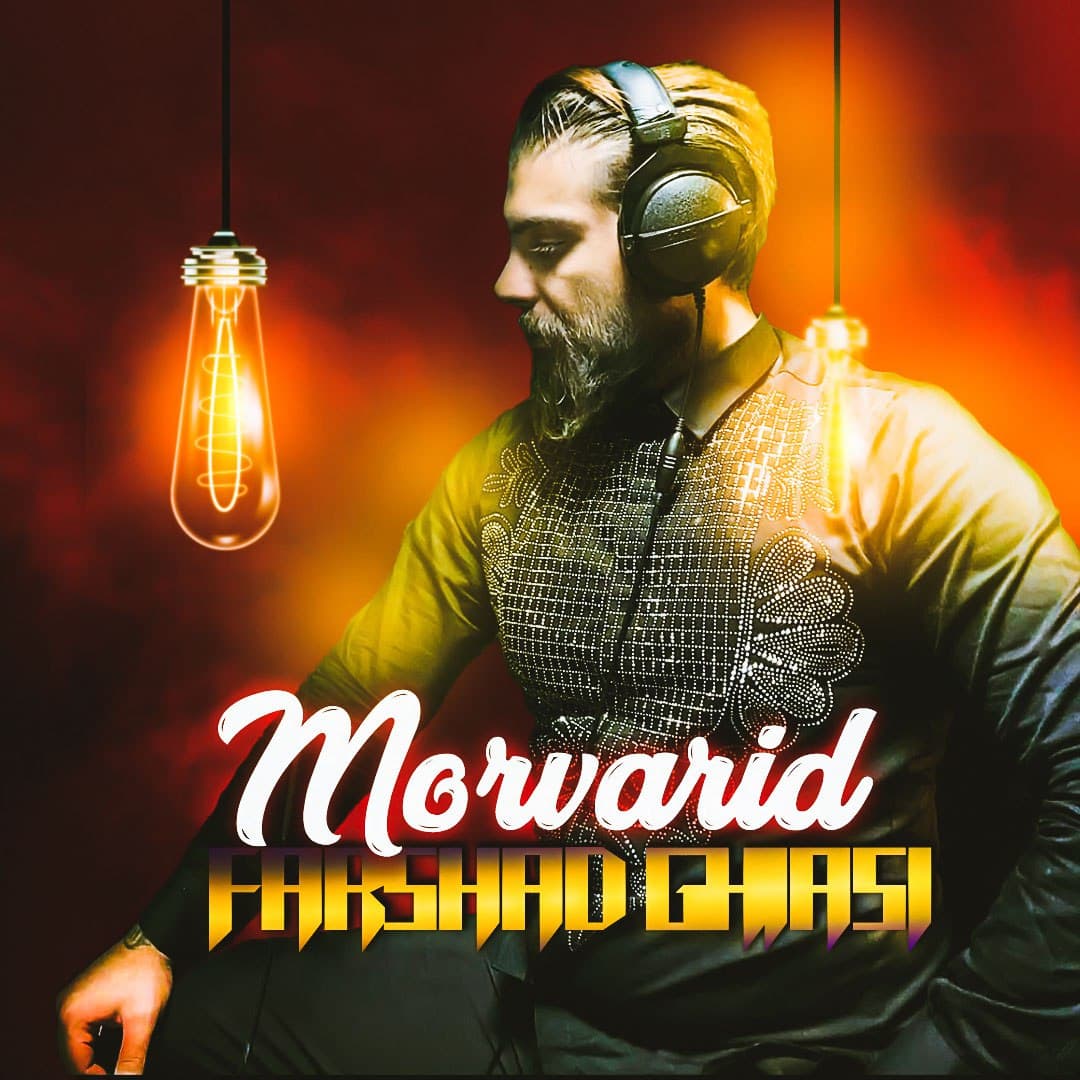 Morvarid