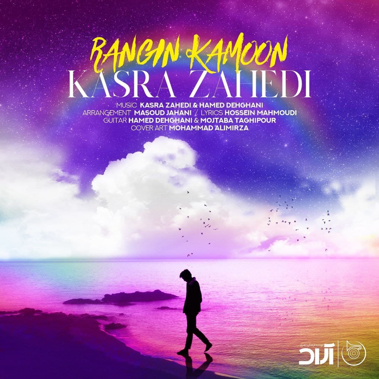 Rangin Kamoon
