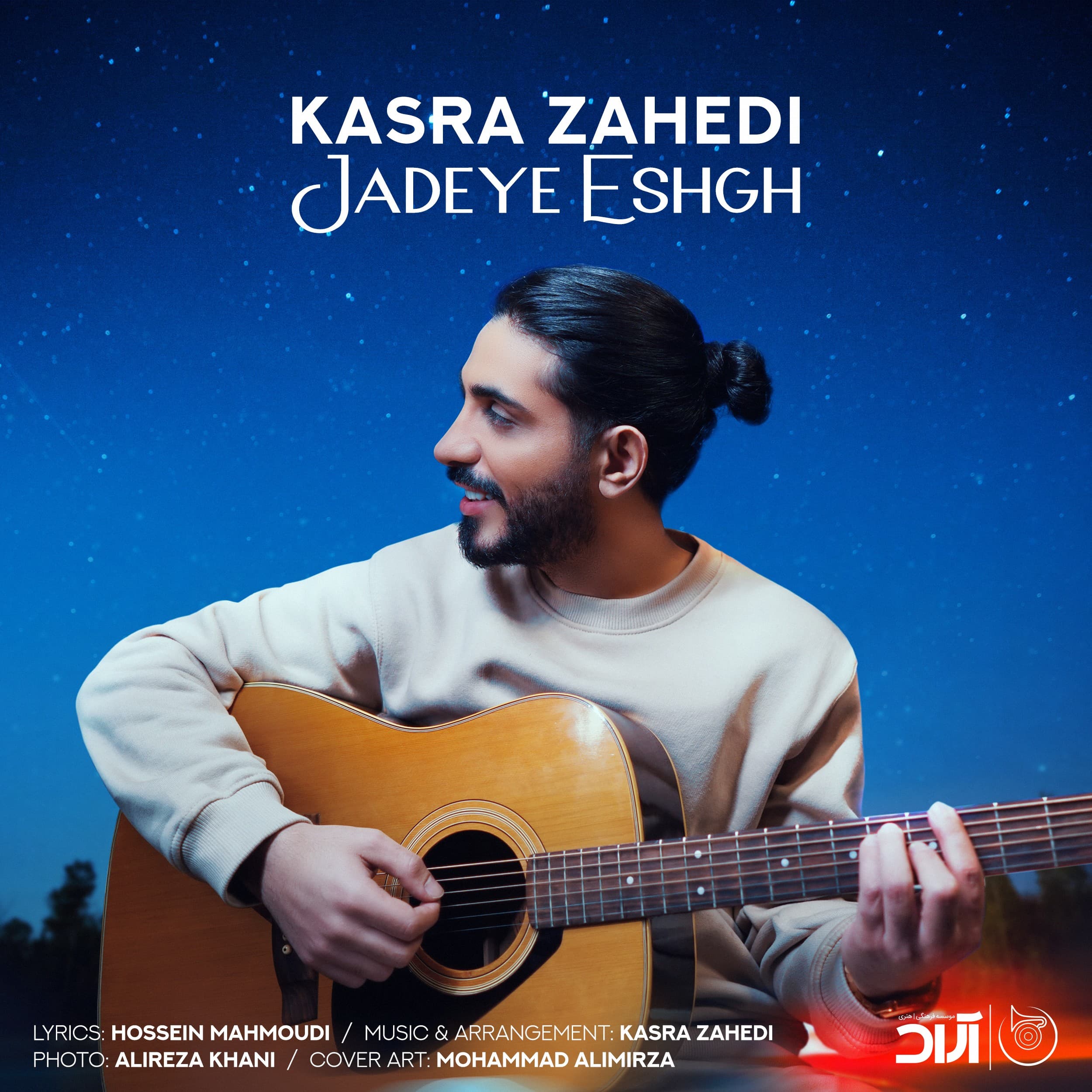 Jadeye Eshgh