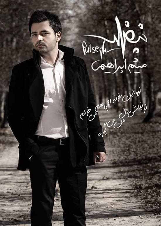 نبض