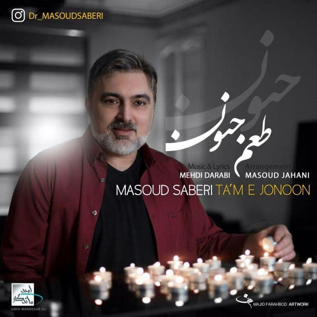 Tame Jonoon
