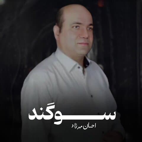 Sogand