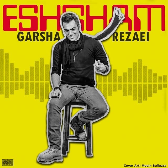 Eshgham