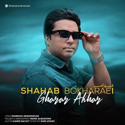 Gharare Akhar