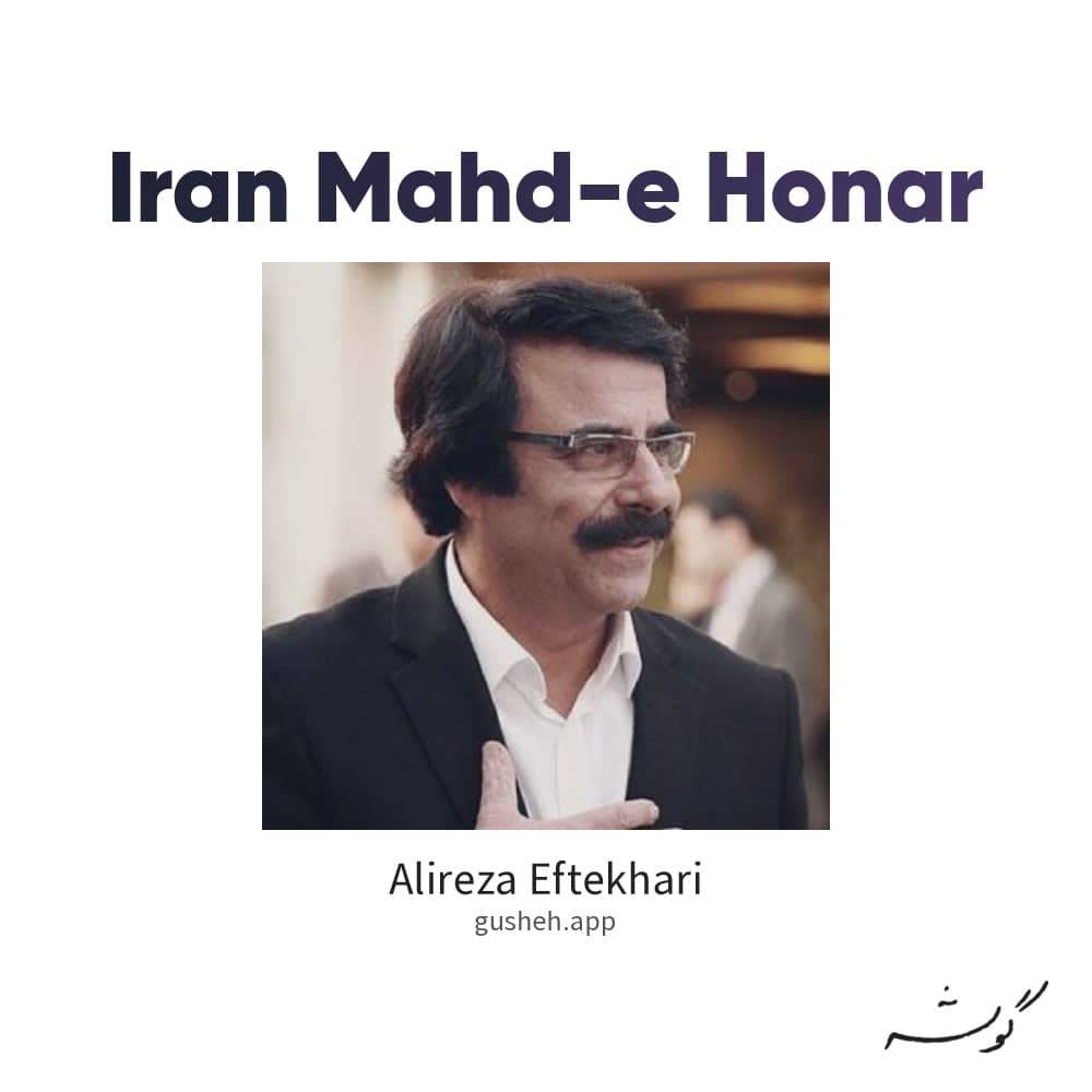 ایران مهد هنر