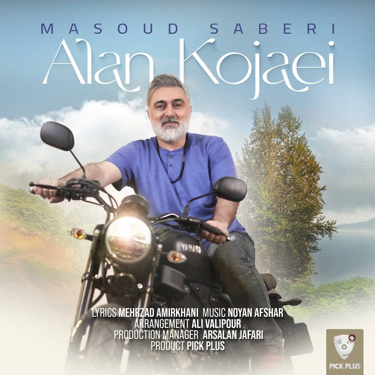 Alan Kojaei
