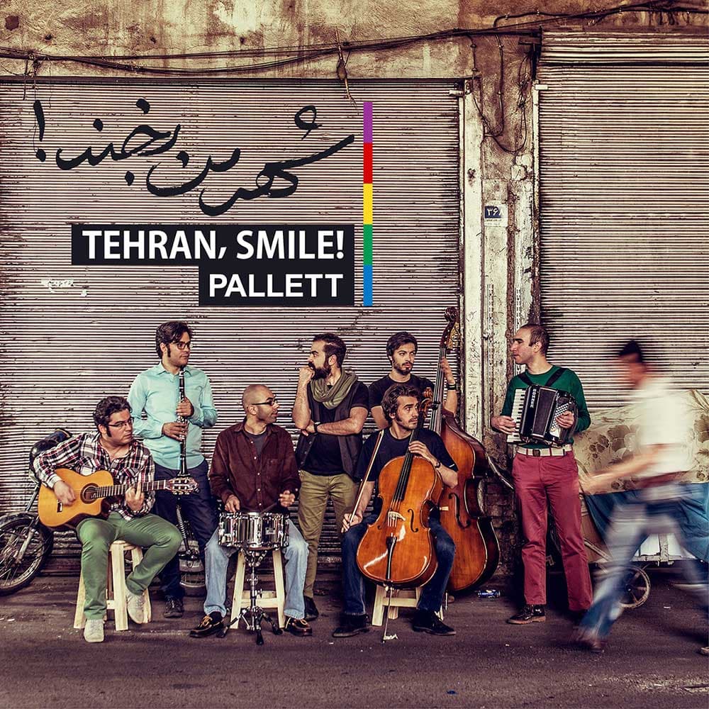 اینجا شهر من نیست