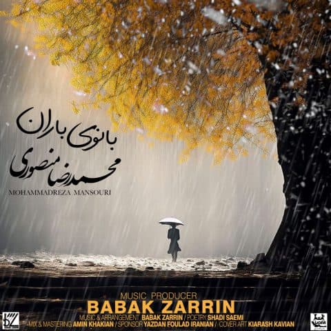Banooye Baran