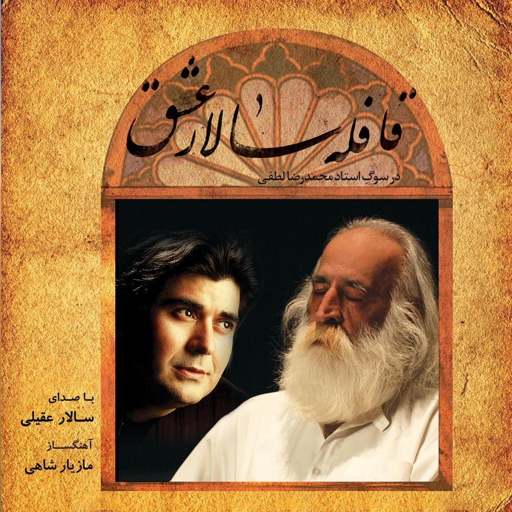 Ghafele Salare Eshgh