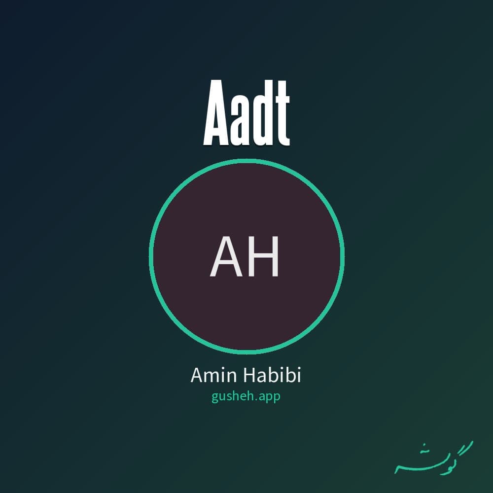 عادت