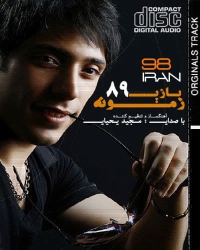 تو نیستی