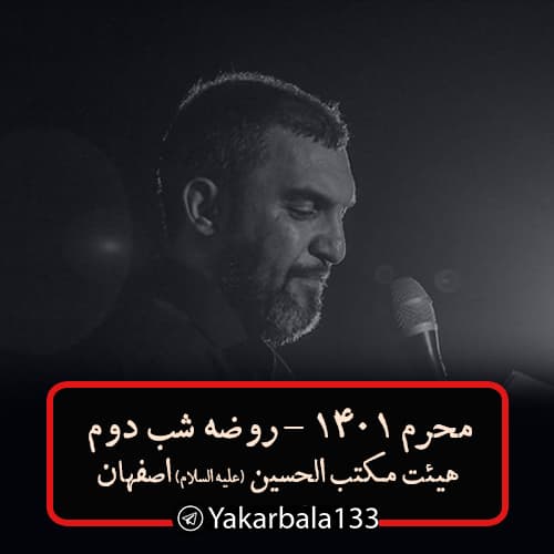 لطمه زنی - میلرزه بغض صدام