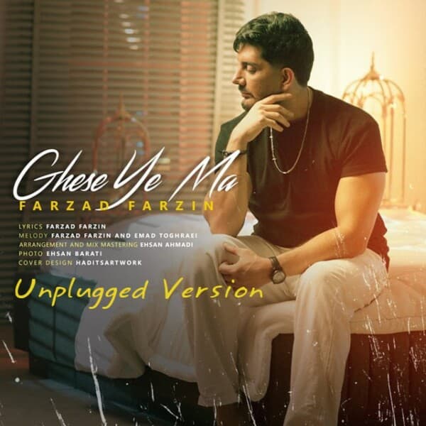 Ma Unplugged Version
